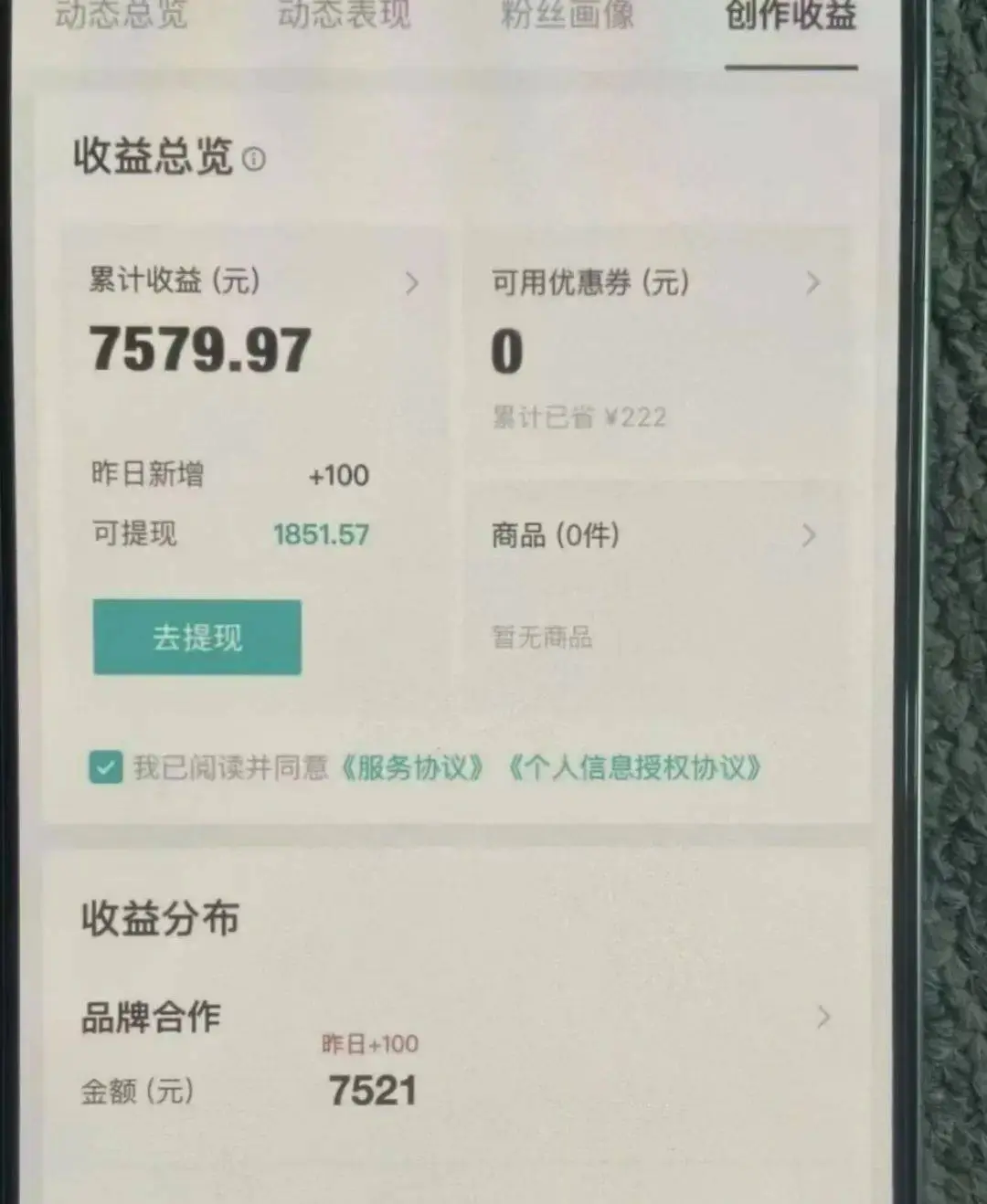 得物卖货全新玩法,0成本就能做,新手2个月挣7579