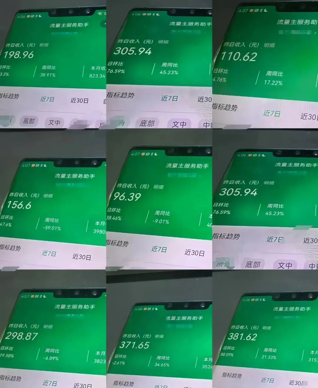 小绿书双重收益玩法,单号每天300+,上班族宝妈看过来!