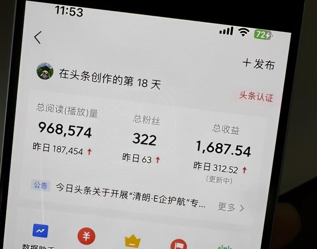 昨天又挣312,这种微头条搬运手法,你绝对想不到!