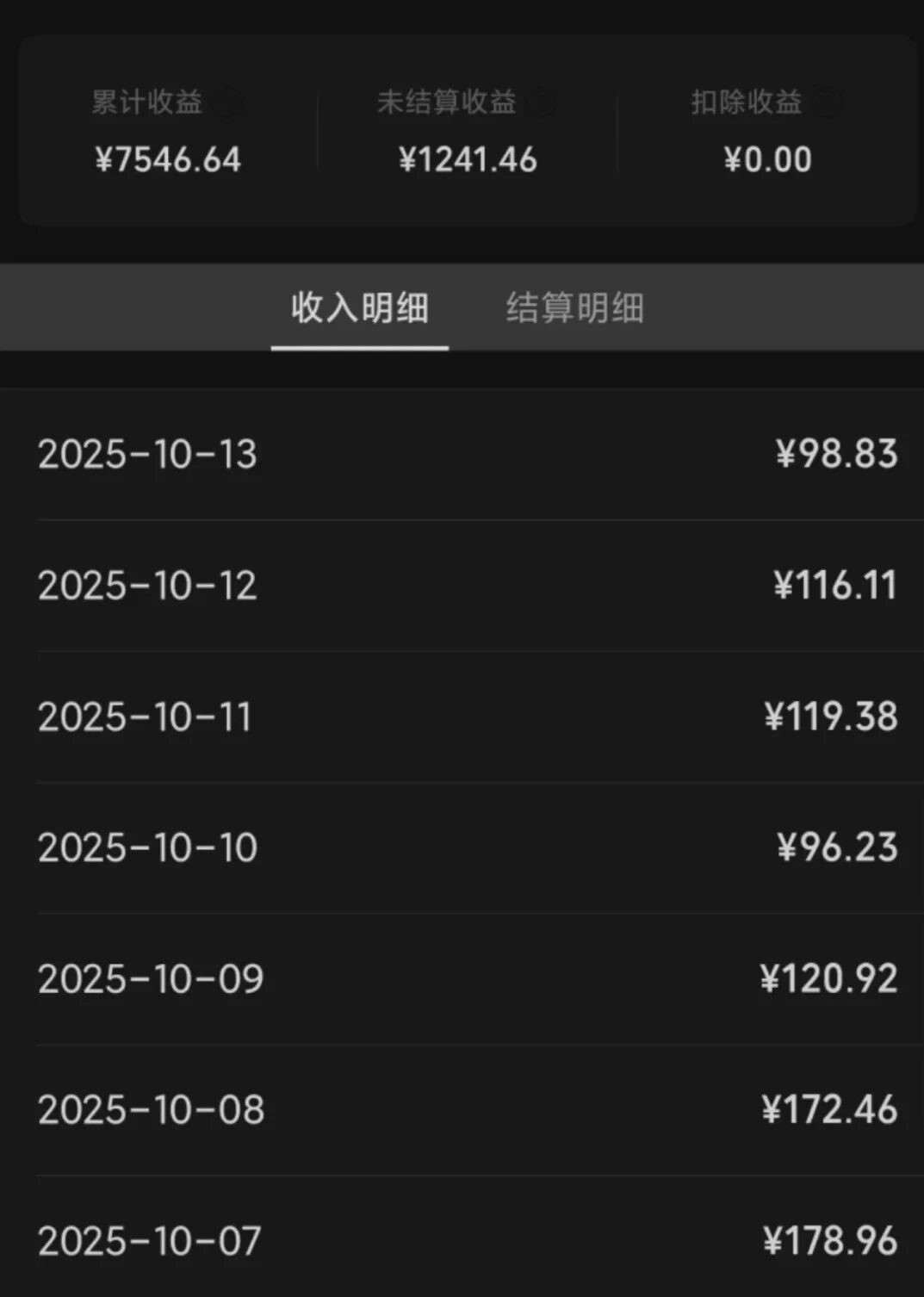 2个月挣7546,微信问一问分成计划,一部手机就能做