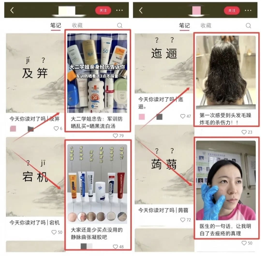 1分钟做1条笔记,靠这个小红书玩法,他这个月挣了1.8万